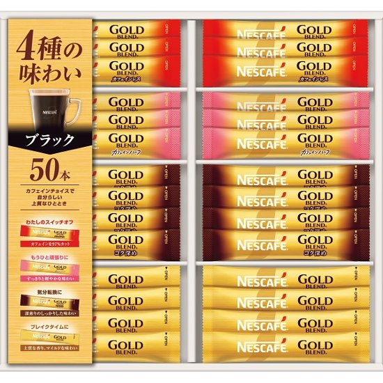 ネスカフェ　ゴールドブレンドスティックブラックギフト N35-CBS画像