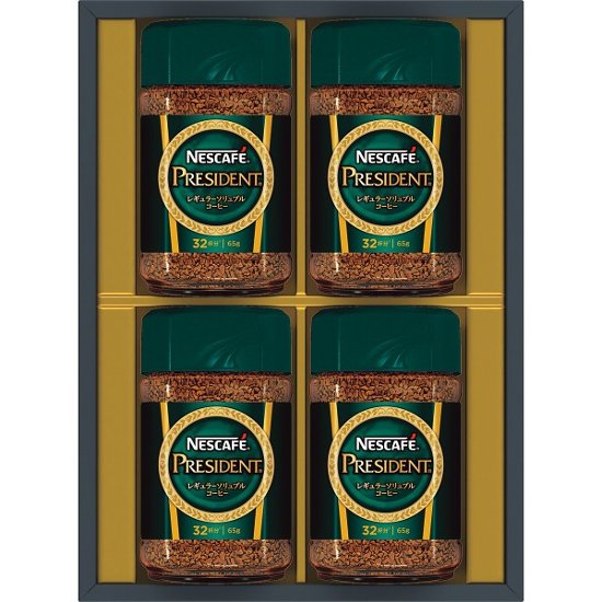 ネスカフェ　プレジデント　コーヒーギフト N50-PS画像