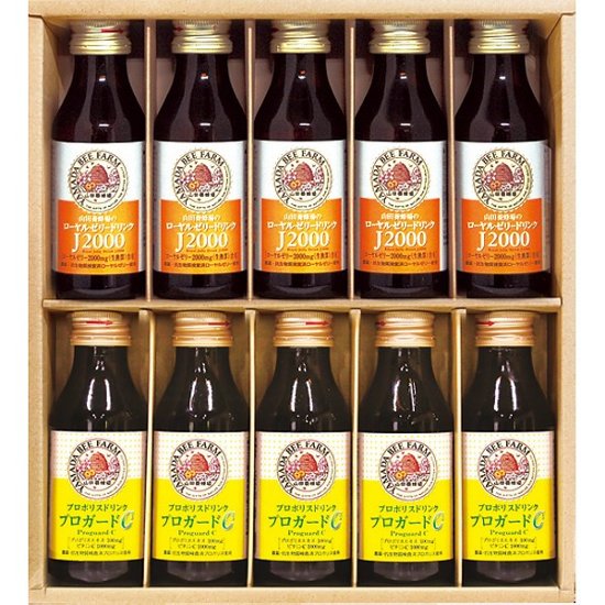 山田養蜂場　ローヤルゼリー・プロポリスドリンクセット 45323画像