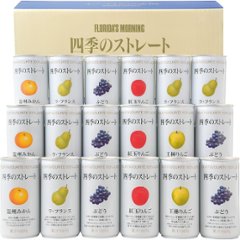フロリダスモーニング　四季のストレート国産ストレートジュース ANX50Vの画像