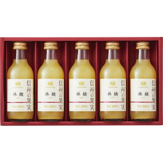 信州の果実　林檎ジュースセット SOR-5画像