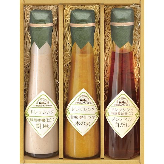 飛騨高山ファクトリー　〜食菜味〜　すこやかドレッシングギフト ID-3X画像