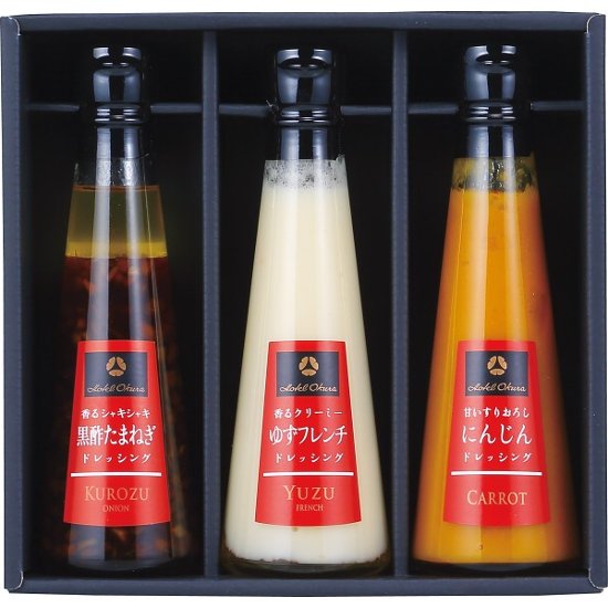 ホテルオークラ　ドレッシング３本セット DR-30R画像