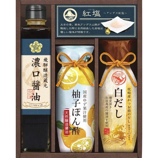 美食ファクトリー　グルメ調味料バラエティ AIH-25画像