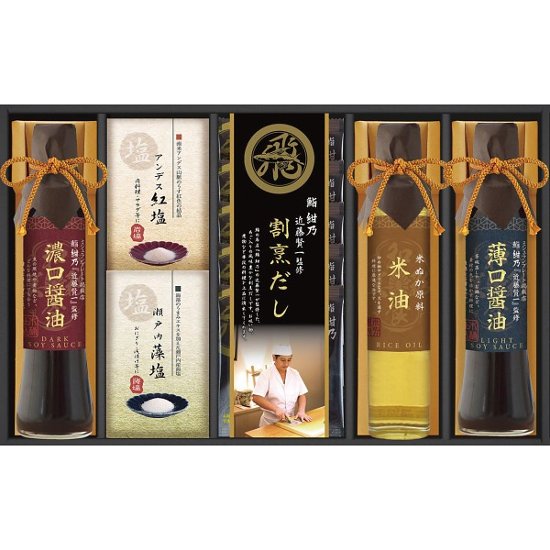 ミシュランプレート掲載店　鮨　紺乃監修　和彩食美 HRSK-35画像