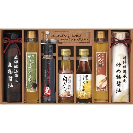 美食ファクトリー　厳選こだわり調味料ギフト NIHｰ50S画像