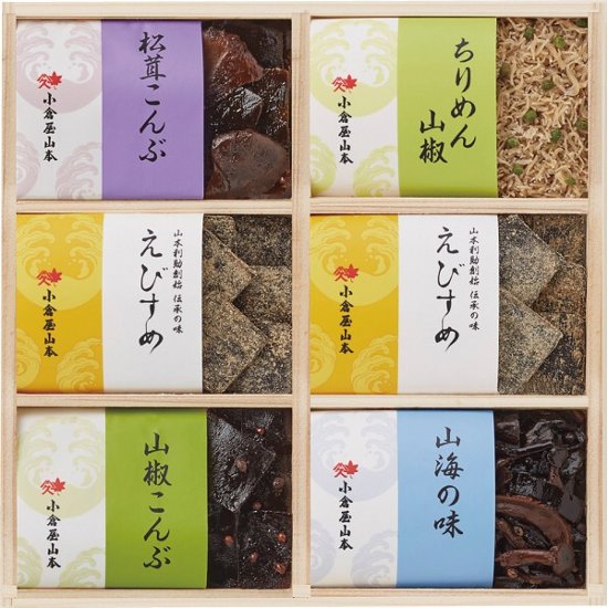 小倉屋山本　えびすめ詰合せ AQｰ50画像