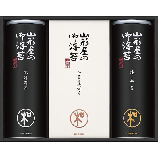 山形屋海苔店　海苔詰合せ MSV-500画像