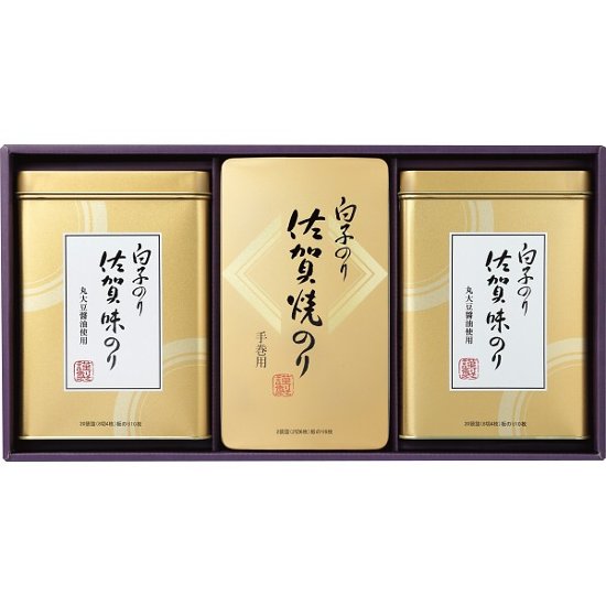 白子のり　佐賀のり詰合せ NS-40Z画像