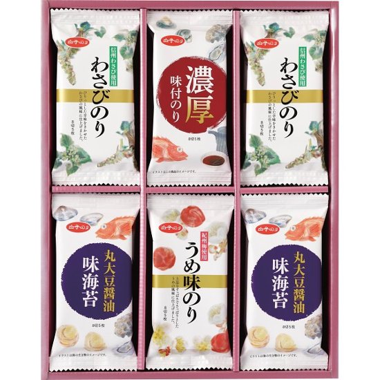 白子のり　味のりバラエティ詰合せ MR-250画像