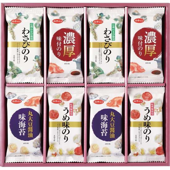 白子のり　味のりバラエティ詰合せ MR-300画像