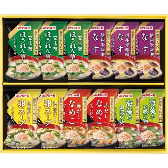 マルトモ　鰹節屋のこだわり椀（１２食） MS-20F画像