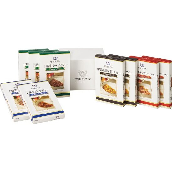 帝国ホテル　十勝牛・日向鶏・鹿児島黒豚カレーセット（９食） SC-50画像