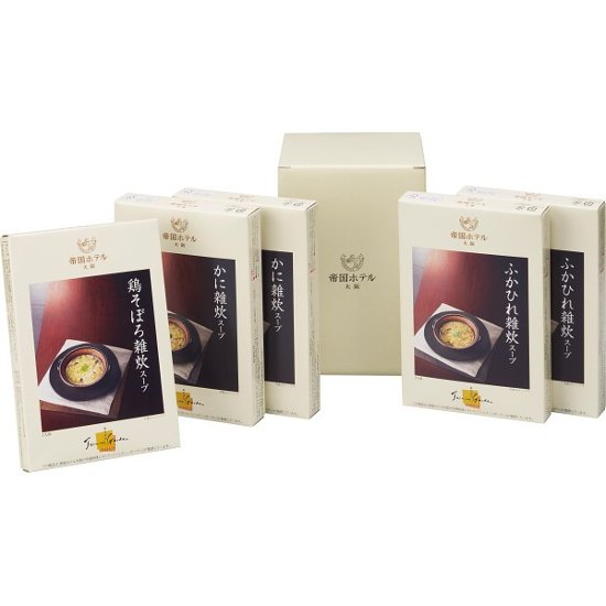 帝国ホテル大阪　雑炊スープセット（５食） IZ-30画像