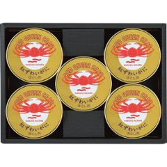 国産紅ずわいがに缶詰詰合せ BKZ-50  の画像