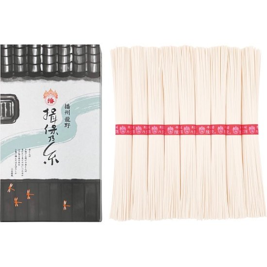 手延素麺揖保乃糸（上級品）９束 K-15N画像