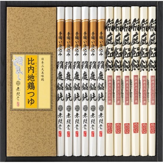 無限堂　稲庭饂飩・比内地鶏つゆ MKT-50B画像