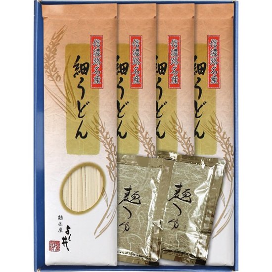 細うどんセット FUL-15R画像