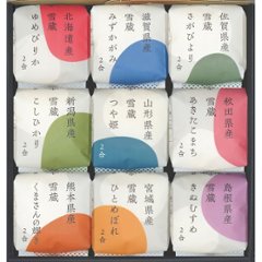 銘柄米食べ比べ　田心（９個） 09-TGKの画像