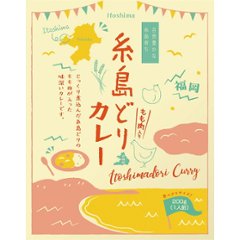 トリゼンフーズ　糸島どりカレー（２００ｇ） 1714970の画像