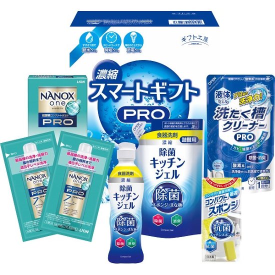 ギフト工房　濃縮スマートギフト LNｰ100画像