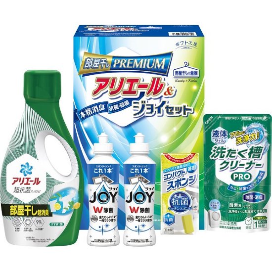 ギフト工房　アリエール部屋干し＆ジョイセット HAJ-20D画像