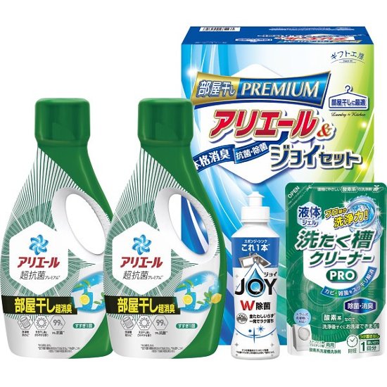 ギフト工房　アリエール部屋干し＆ジョイセット HAJ-25D画像