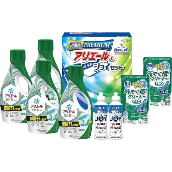 ギフト工房　アリエール部屋干し＆ジョイセット HAJ-50D画像