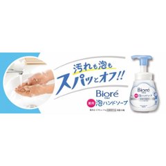 花王　ビオレｕ　泡ハンドソープギフト K･BHL画像