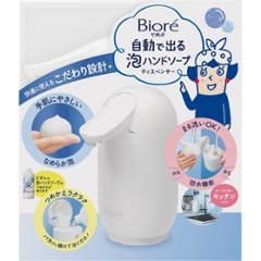花王　ビオレｕ　自動で出る泡ハンドソープディスペンサー　本体＋つめかえ用 1771147の画像