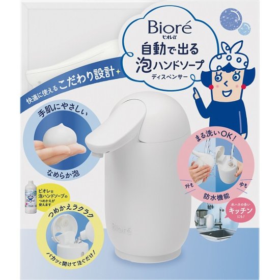 花王　ビオレｕ　自動で出る泡ハンドソープディスペンサー　本体＋つめかえ用 1771147画像