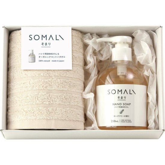 そまり　ハンド用液体石けんとタオルのセット 73232画像