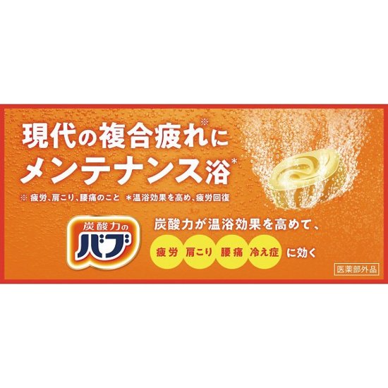 癒しのバスタイムギフト SKBｰ30画像