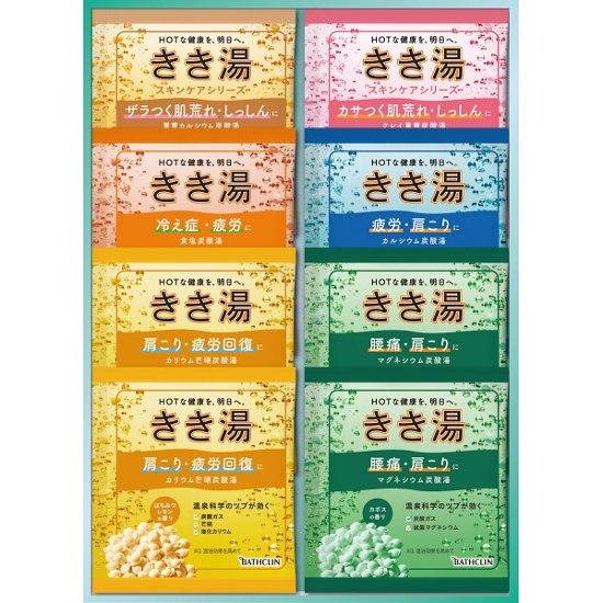 きき湯オリジナルギフトセット KKYｰ10D画像