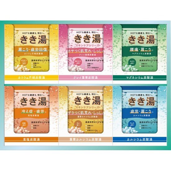 きき湯オリジナルギフトセット KKY-15D画像