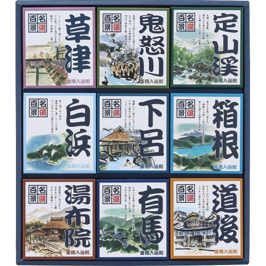 名湯百景　ギフト　３０包入 GM-30画像
