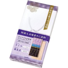 カメヤマ　御供　１７００（桐箱入・包装済） I96440001画像