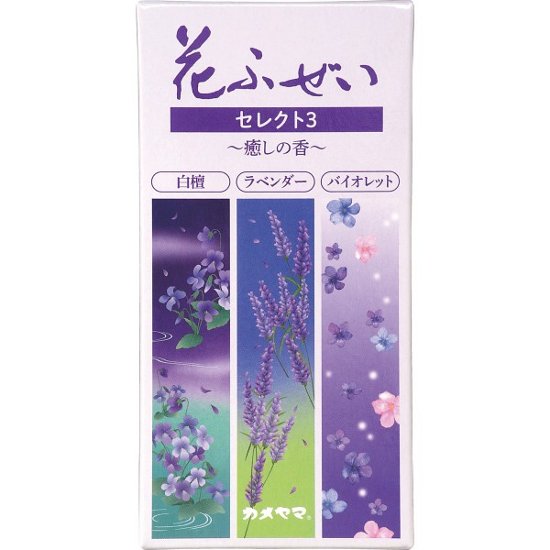 カメヤマ　花ふぜい　セレクト３ 癒し I10780602画像