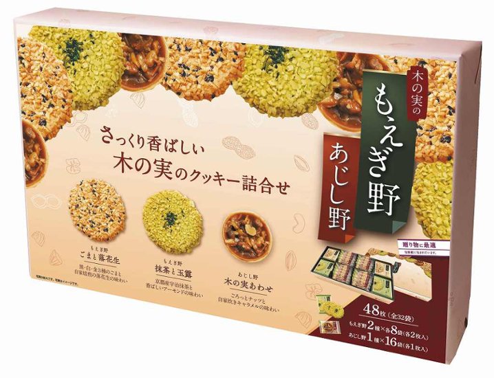 もえぎ野とあじし野４８枚入 11356 画像