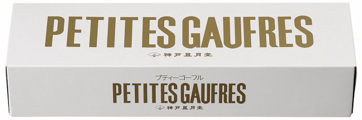 プティーゴーフル PG10B の画像