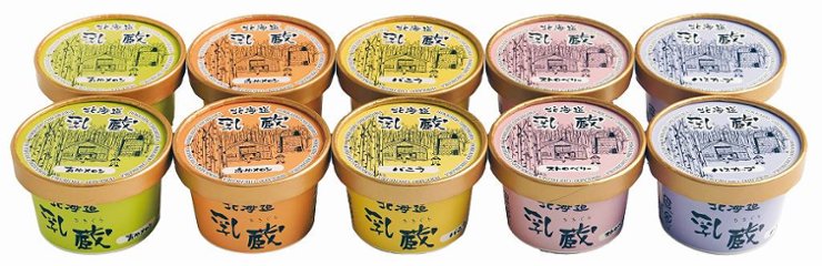 北海道アイスクリーム5種10個 110130 の画像