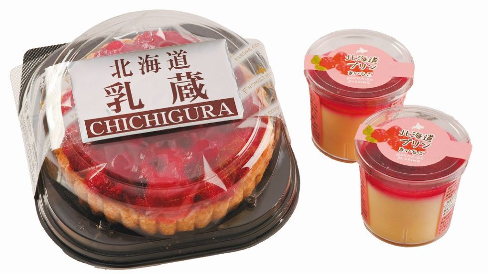 乳蔵　たっぷりベリーのスイーツセット 440174 画像