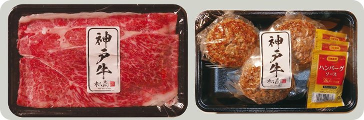 神戸牛食べ比べセットA 2505-7 の画像