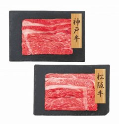 神戸牛・松阪牛すきやき用 バラ・モモ 神戸：300g、松阪：250g PFN-021 の画像