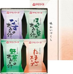 味わいづくしギフト50B 40212800 の画像