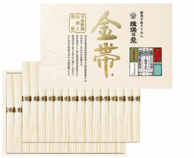 播州手延そうめん揖保乃糸【金帯・きんおび】 G-50G 画像
