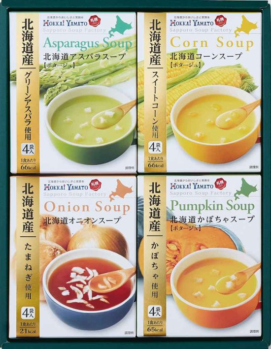 北海道スープギフトセット HS-15A 画像