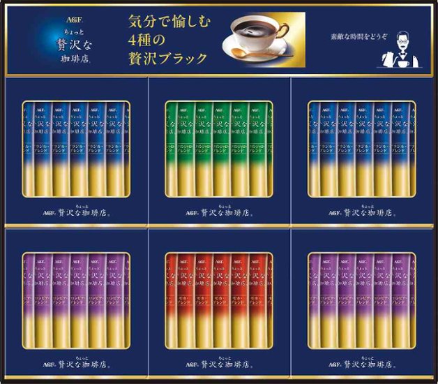 AGFちょっと贅沢な珈琲店スティック　ブラックギフト ZST-30D 画像