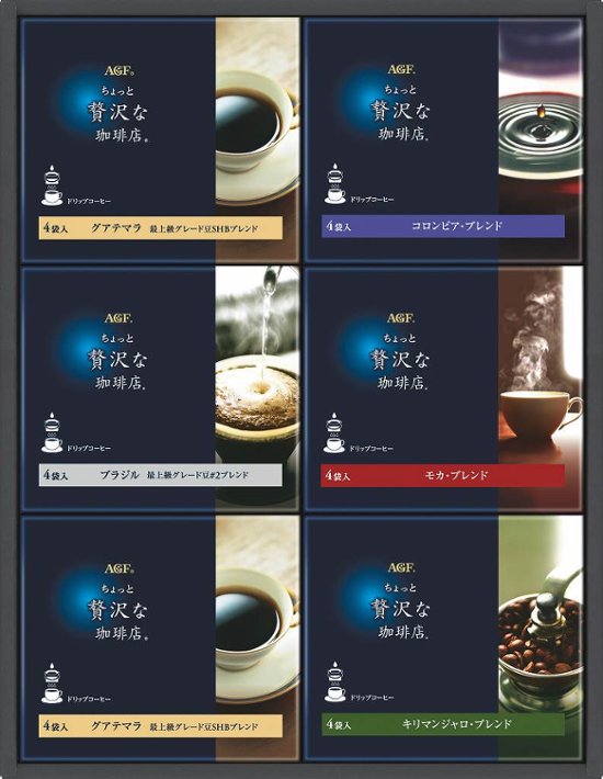 AGFちょっと贅沢な珈琲店ドリップコーヒーギフト ZD-30D 画像