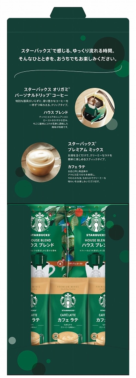 スターバックス コーヒーアソートギフト SBE-10B 画像